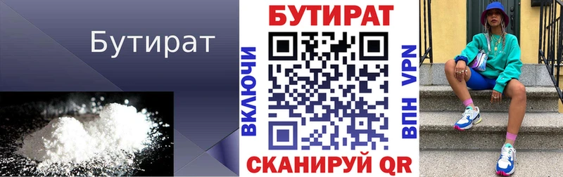 omg   где купить наркотик  Южно-Сухокумск  БУТИРАТ оксибутират 