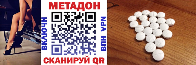 МЕТАДОН methadone Южно-Сухокумск